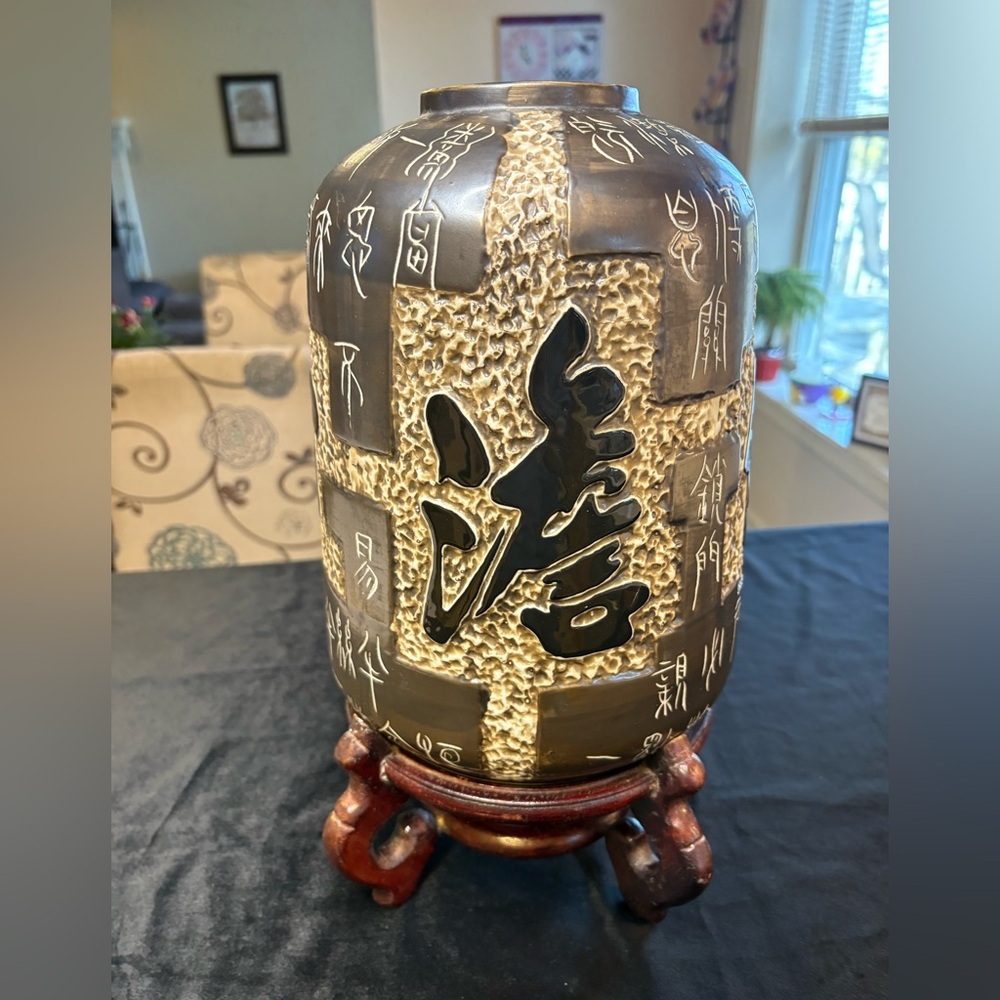 Vintage Asian Vase Jar With Inscriptions - Picture 1 of 11